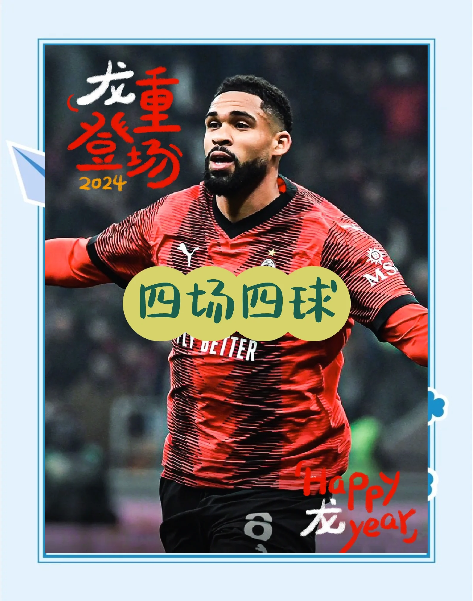 关于转会期利物浦伤情更新：足总杯节点到来，赛场秩序良好，心理建设被强调的信息